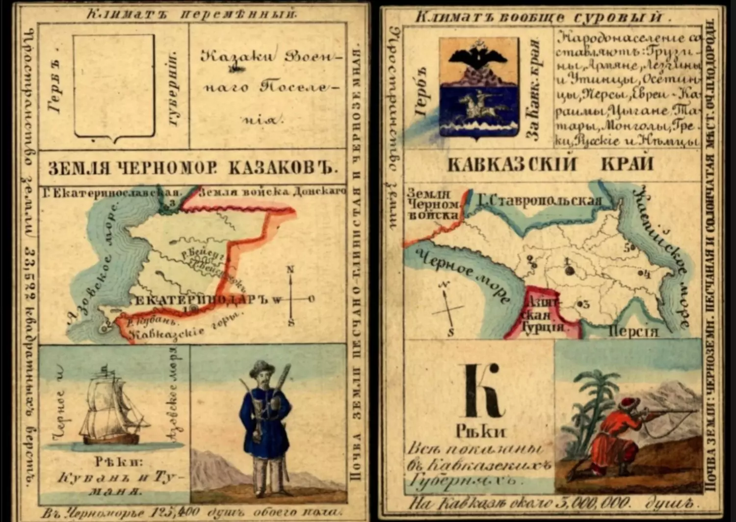 Это открытка из сувенирного набора, состоящего из 82 иллюстрированных открыток, по одной на каждую провинцию Российской Империи в том виде, как она существовала в 1856 году. 